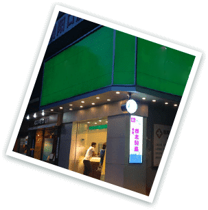 1点点奶茶官网