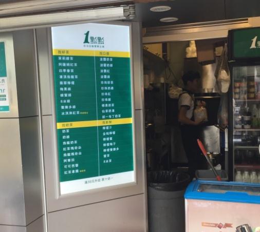 深圳龙华新区汇海广场一点点奶茶加盟店