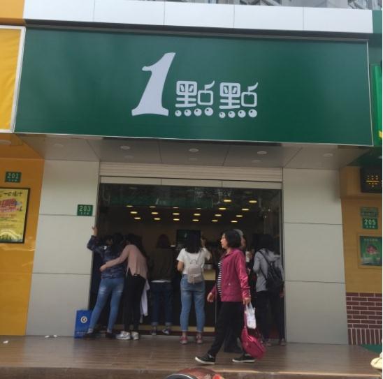 成都金牛区一点点奶茶加盟店